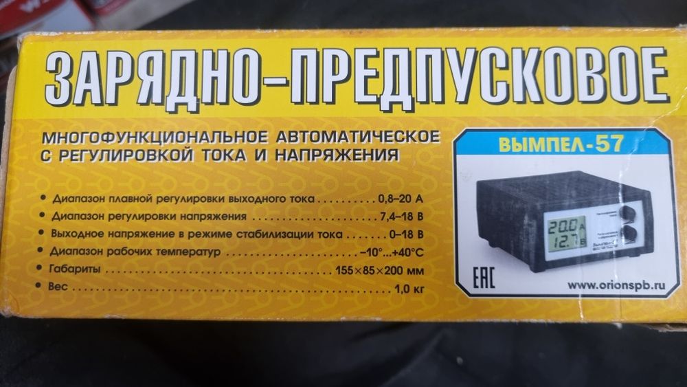 Зарядное устройство для любых АКБ