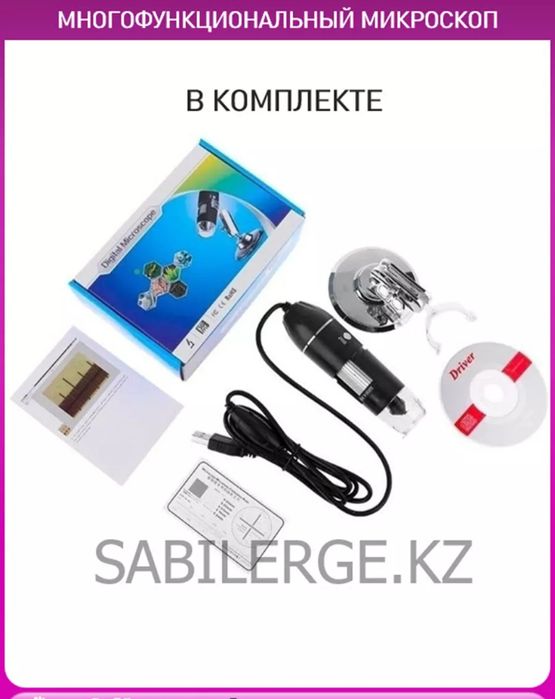 Микроскоп цифровой