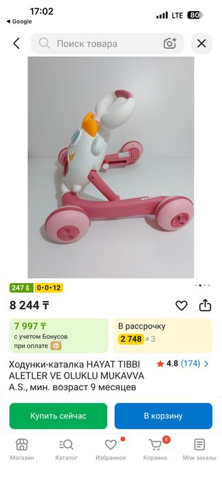 Ходунок каталка для малышей