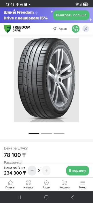 Продам шины 235/55 R19