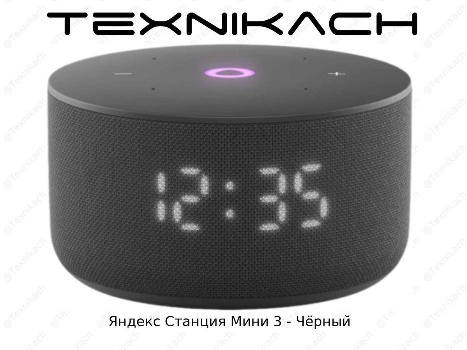 Новый • Яндекс Станция Мини 3 • 12 Вт • Доставка