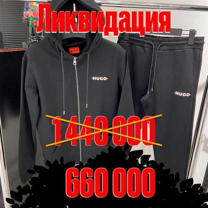 ЛИКВИДАЦИЯ Спортивные костюмы