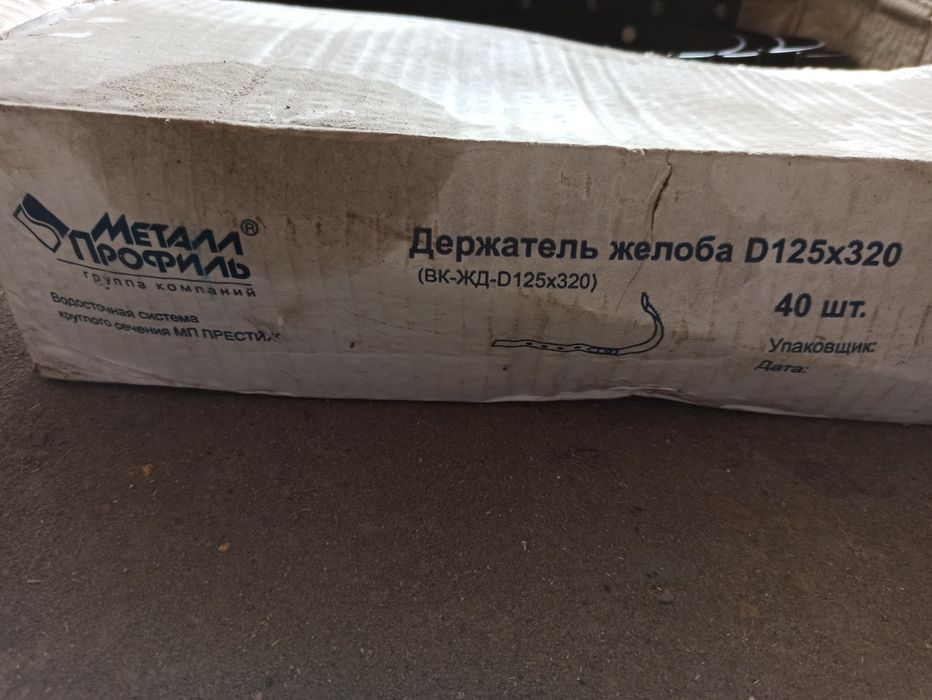 Держатель водосточного желоба