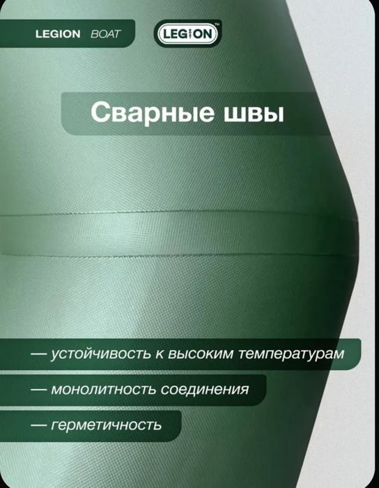 Лодка ПВХ LEGION 300