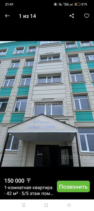 Квартира возле Аэропорта