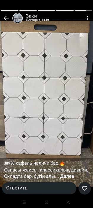 Керамогранит кафель