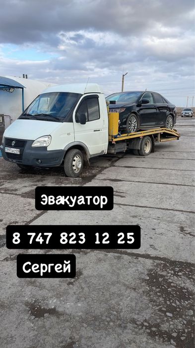 Эвакуатор 24/7 Балхаш