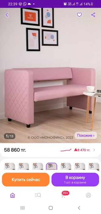 Диваны для ожидания