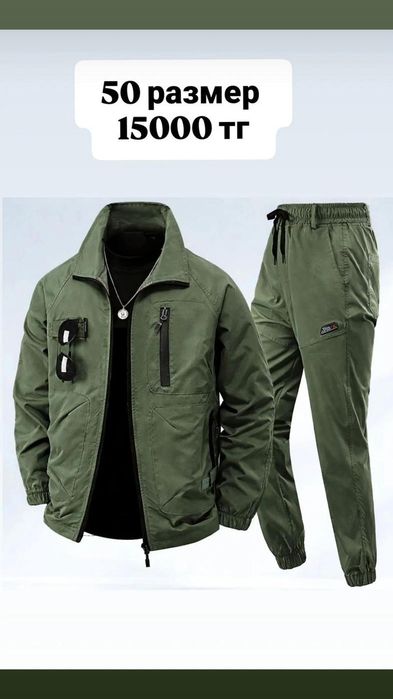 Мужская спецодежда