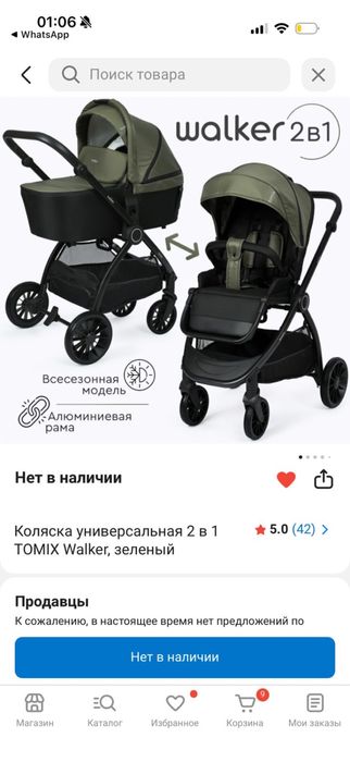 Продам коляску 2/1