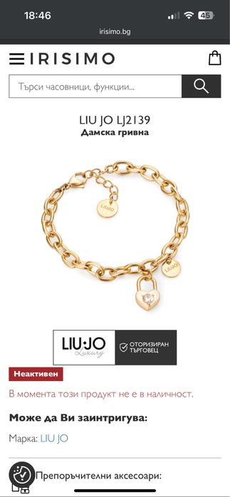 НОВА Дамска Гривна liu jo