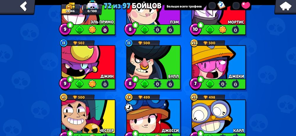 Продам аккаунт бравл старс