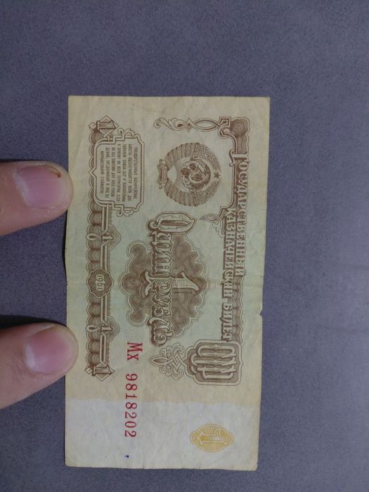 Ссср балутасы 1961