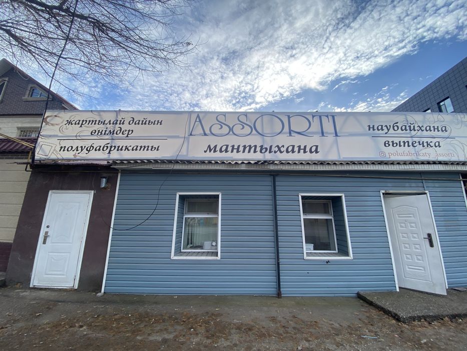 Аренда помещение