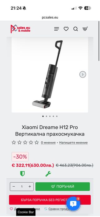 прахосмукачка за мокро и сухо почистване Dreame H12 PRO