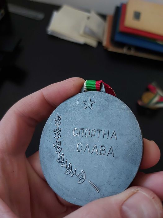 Медали от времето на соца