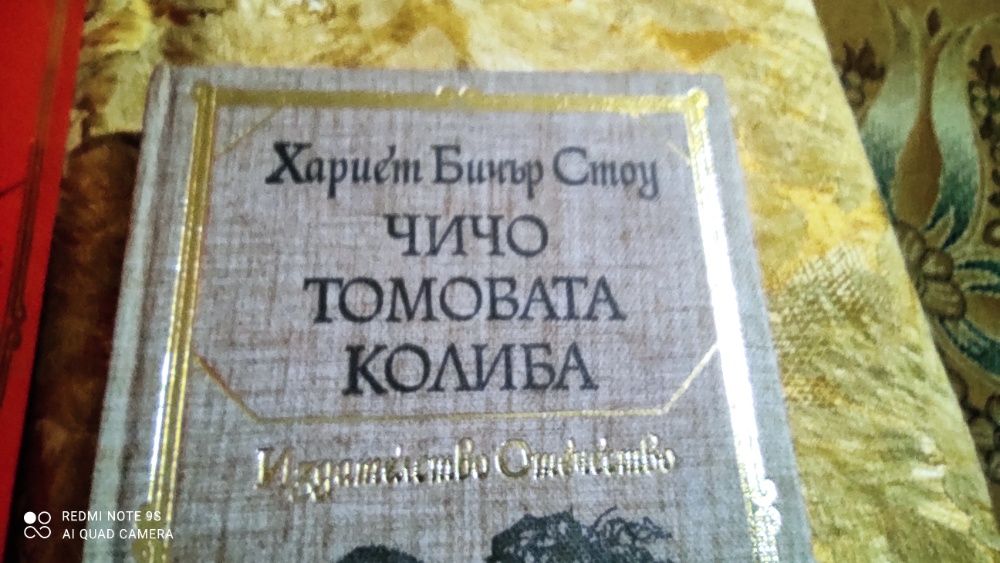 Книги от лична библиотека