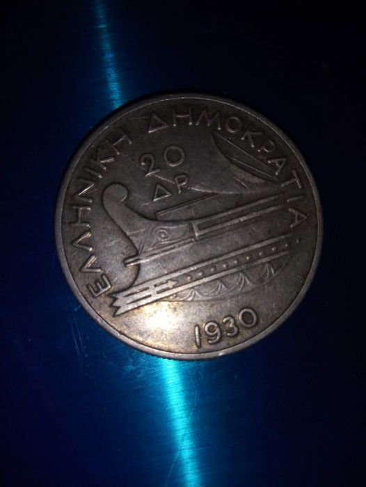 Сребърна монета.Гръцка 20 драхми 1930