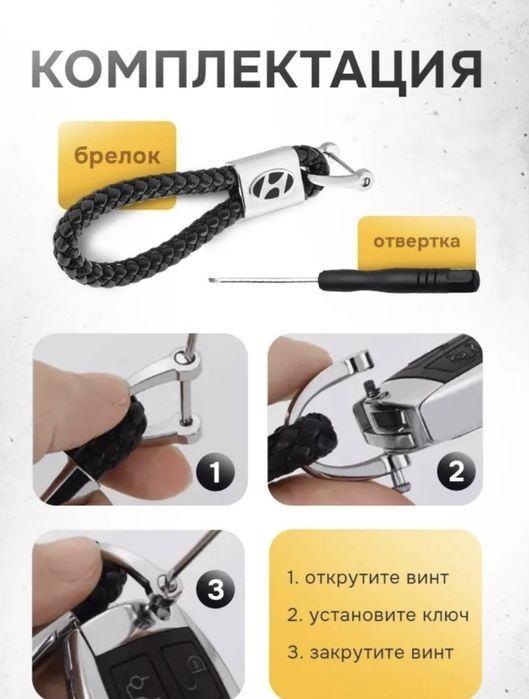 Ликвидация остатков Автобрелки, ключницы, ручки, заглушки