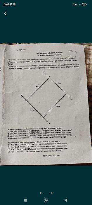 Участок 6 соток.