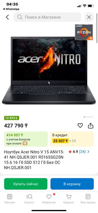 Ноутбук Acer nitro V15