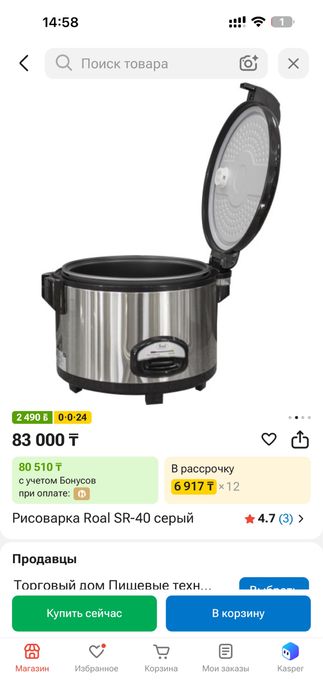 Продам новую рисоварку