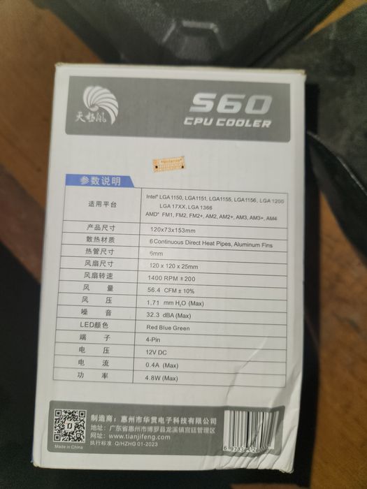 Новый башенный кулер S60