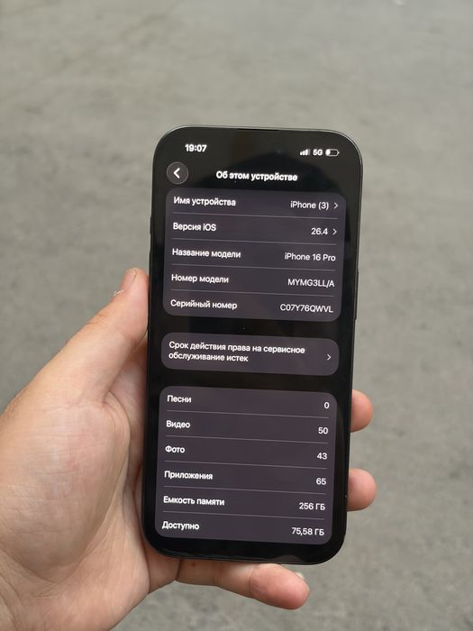 Iphone 16pro esim