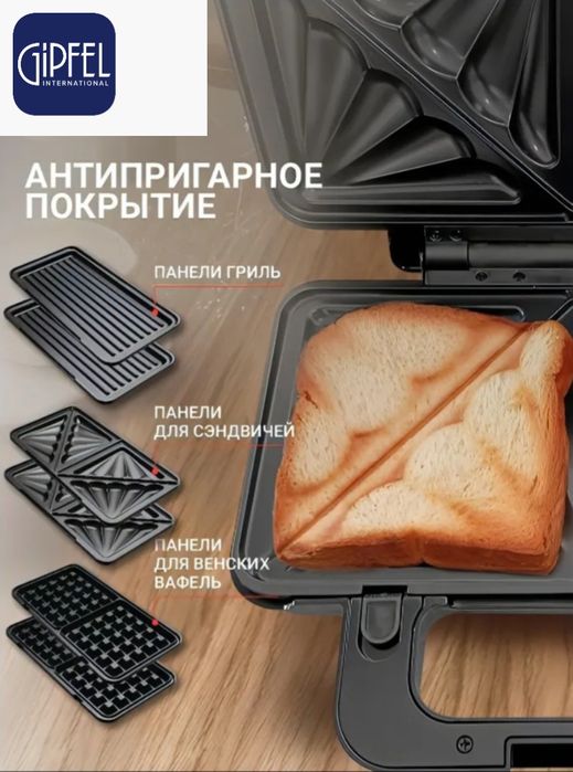 (Sf-27) Сэндвич-мейкер бренда GIPFEL, модель GF-1158