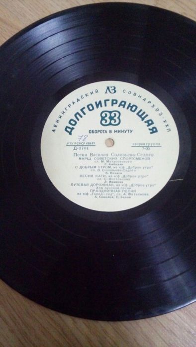 Виниловые пластинки