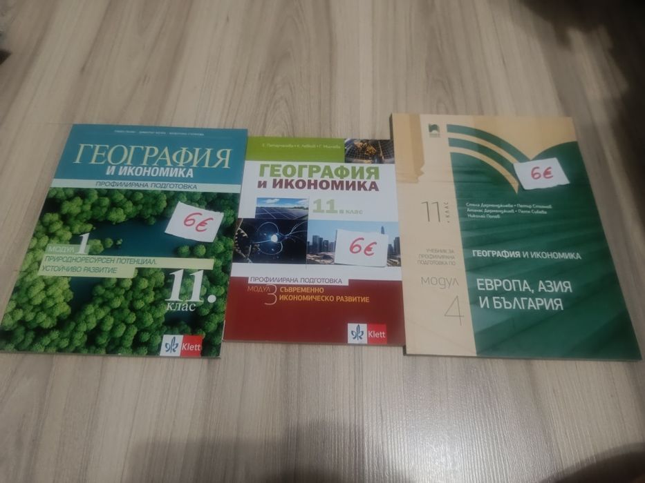 Учебници 8-12 клас