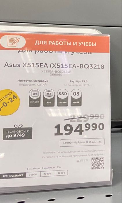 Ноутбук сатылады