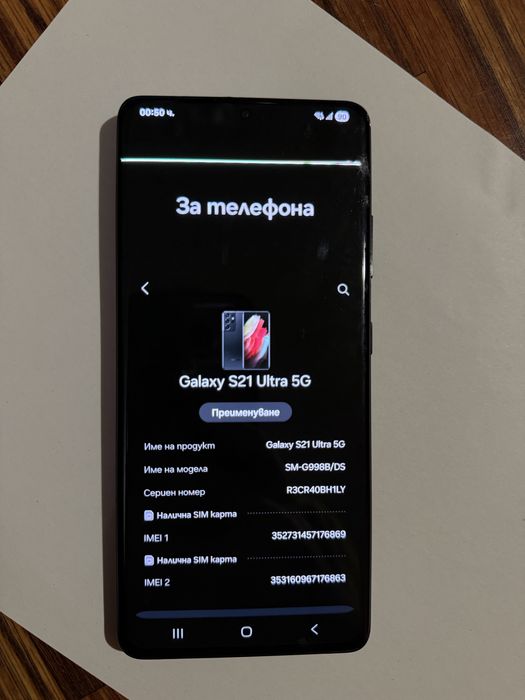 ! Нова Батерия - Samsung Galaxy S21 Ultra - 256GB/12GB
