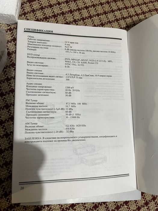 Dvd плейър Thunder