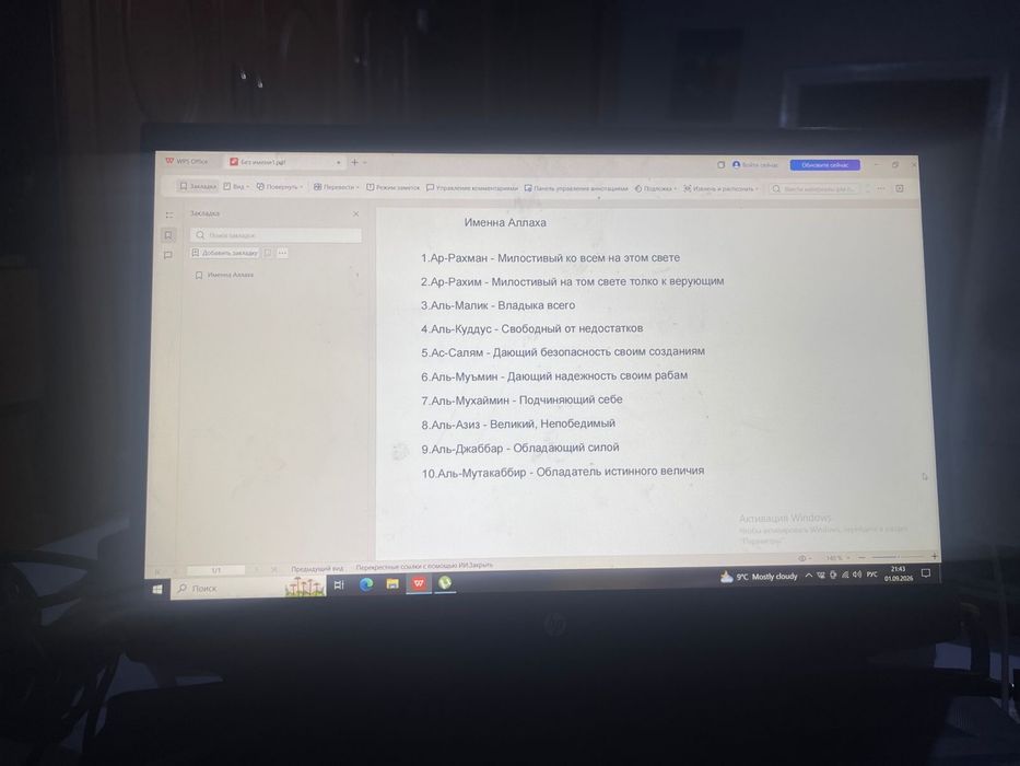 Продам игровой ноутбук