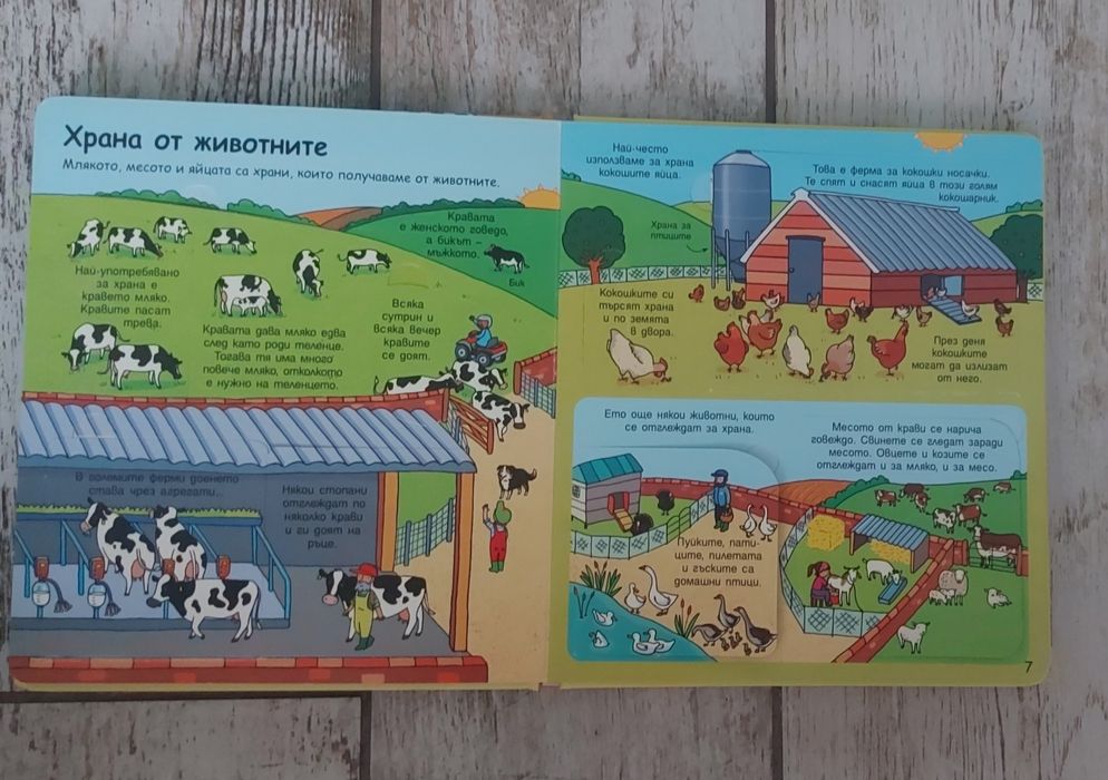 Детски книжки-енциклопедии 4 броя