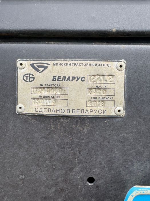 Продам трактор МТЗ 1221.2