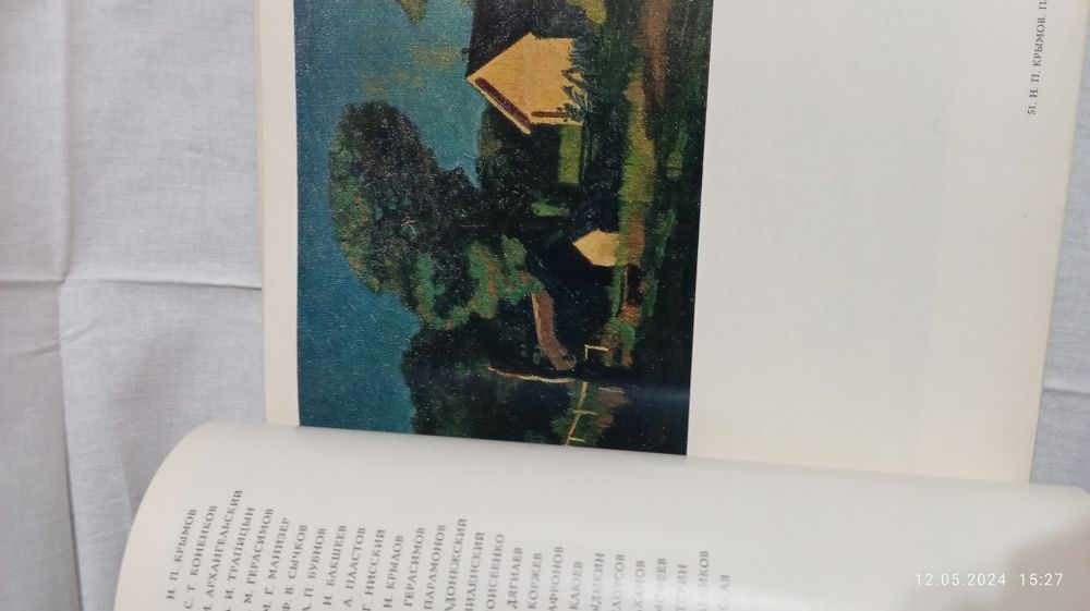 Советские книги б у