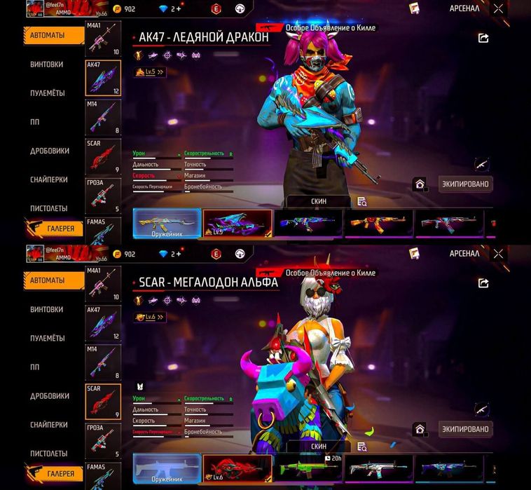 Продам офигенный Акк в Free Fire