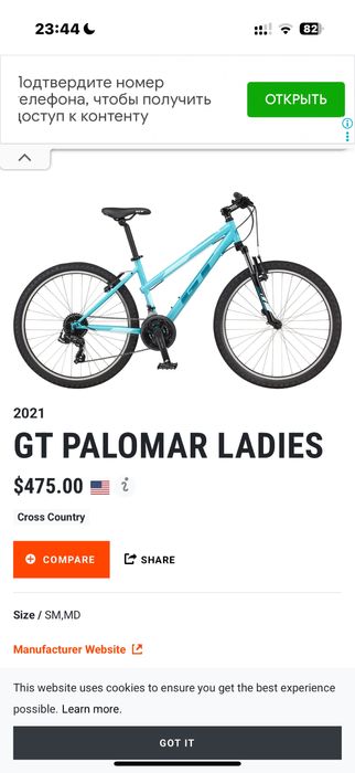GT Palaman made in CША.