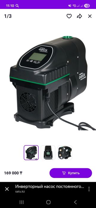 Насос оте жаксы.