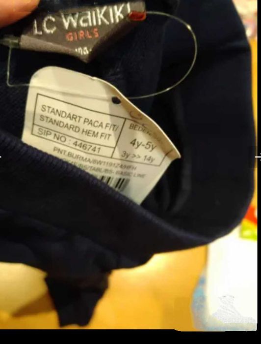 Ново долнище 4-5 г.