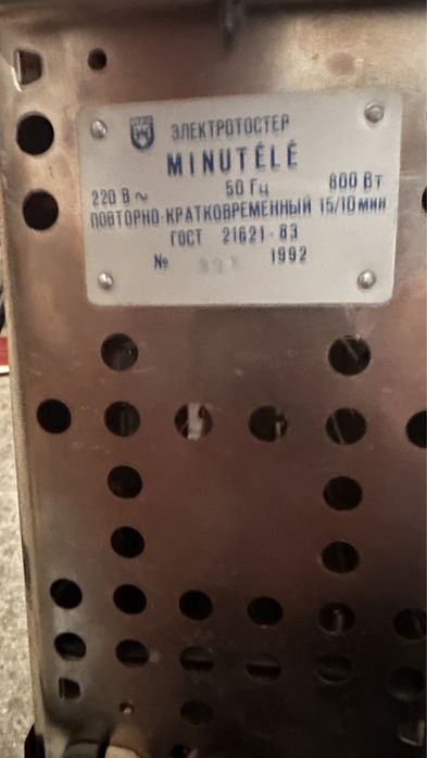 Принтер струйный, тостер