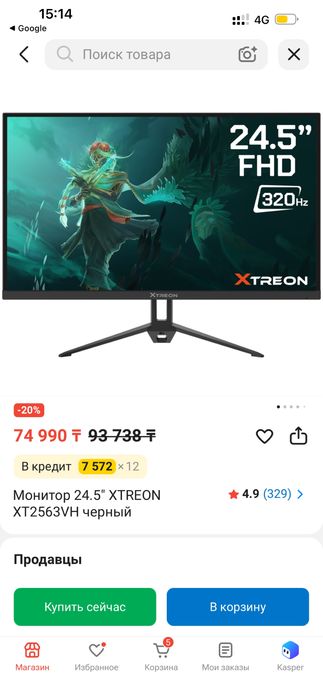 Игравой комьютер