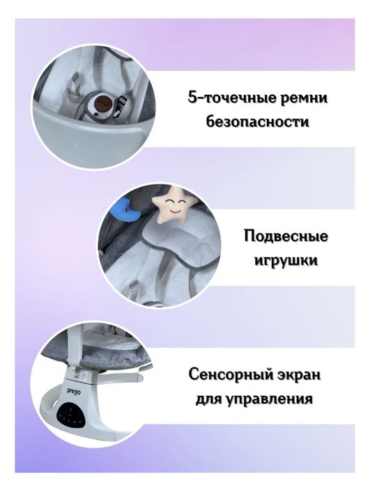 Шезлонг Prego Angels серый