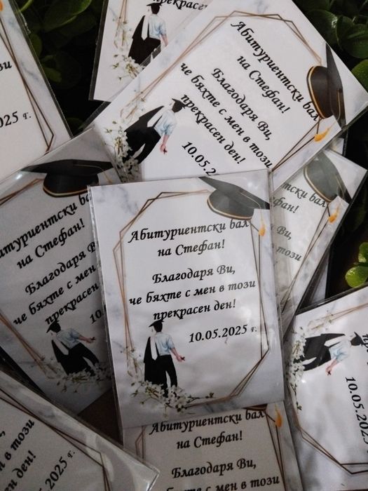 Магнити за абитуриентски бал.