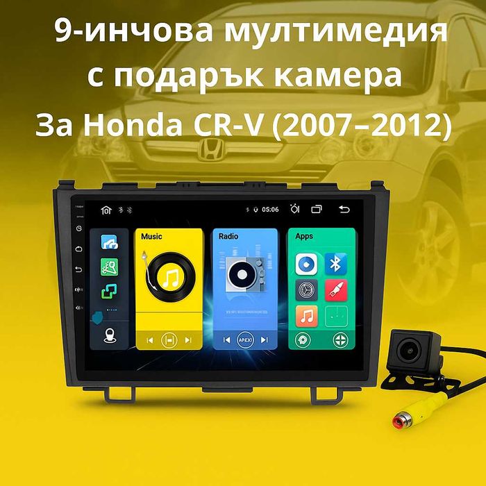 Мултимедия Android CarPlay за Honda CR-V 2007–2012 ПОДАРЪК Камера