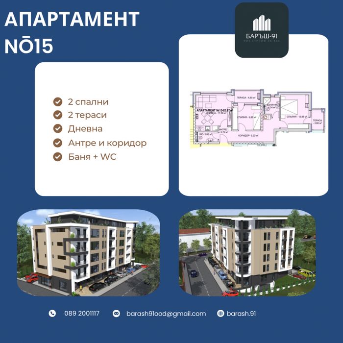 Продава се Тристаен апартамент в с. Пряпорец, Област Кърджали - 95 кв.м за 750 €/кв.м - Снимка #1
