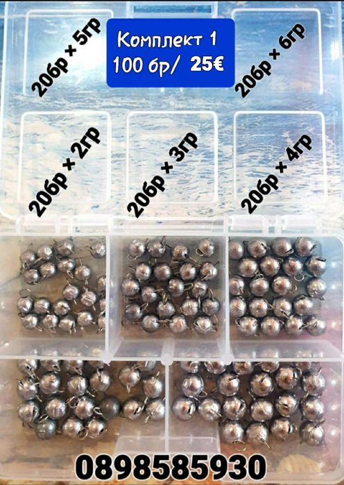 Чебурашки - Комплекти  Олово от 2 гр / до 80 гр