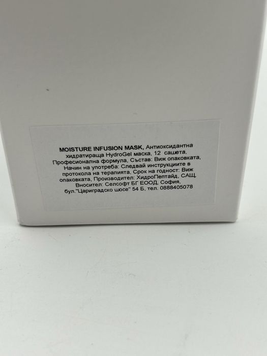Хидрогелевата маска HydroPeptide Moisture Infusion Mask